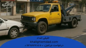 امداد خودرو جنت آباد جنوبی