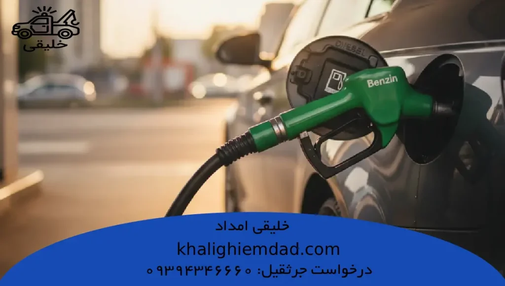 تصویر مرتبط با بنزین جای گازوئیل زدن