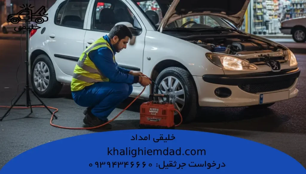 شارژ باتری در محل مرتبط با باتری سازی شبانه روزی