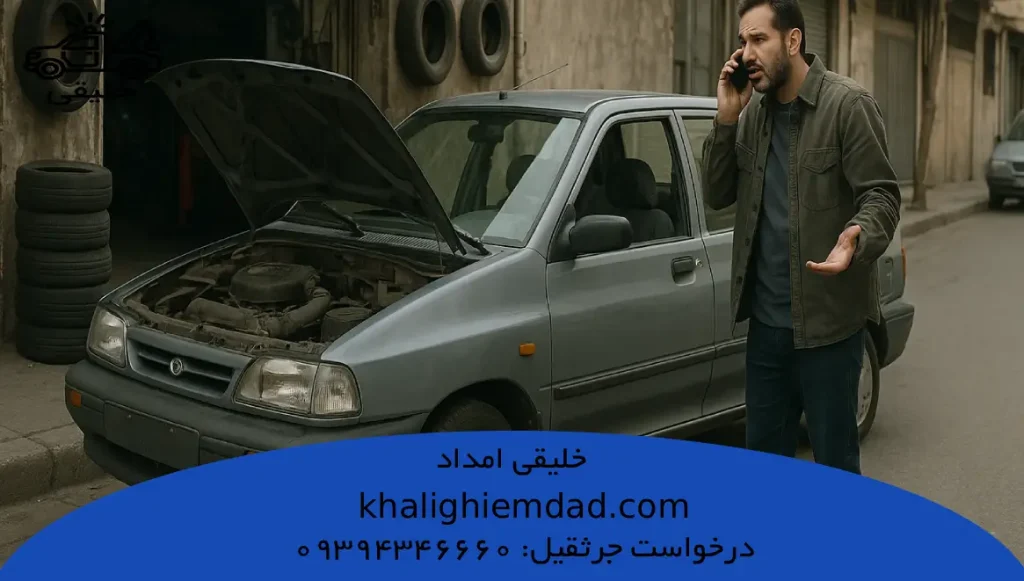 علت روشن نشدن ماشین پراید چیست و چگونه آن را رفع کنیم؟