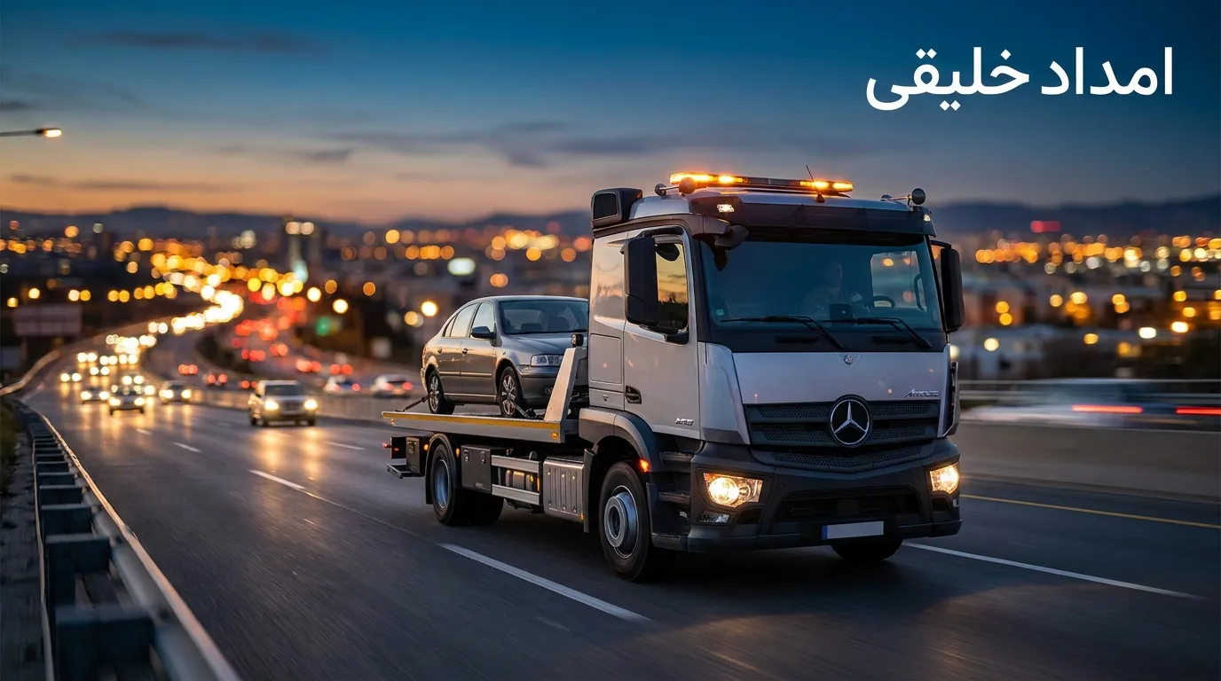 چرا در غرب تهران خلیقی امداد را انتخاب کنیم؟